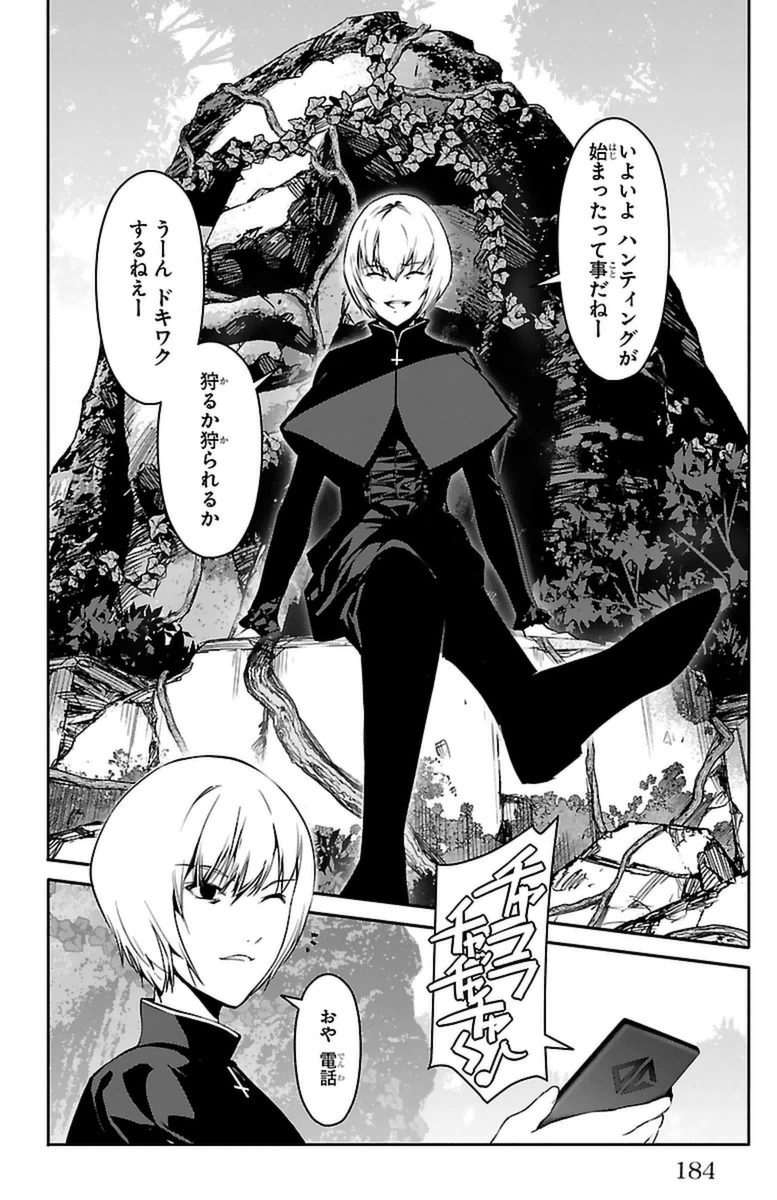 Darwin's Game - Chapter 40 - Page 42