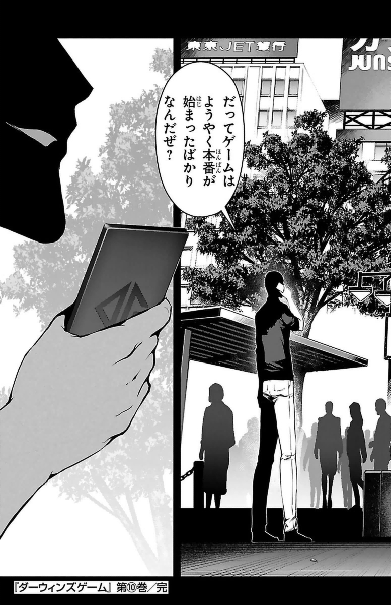 Darwin's Game - Chapter 40 - Page 45