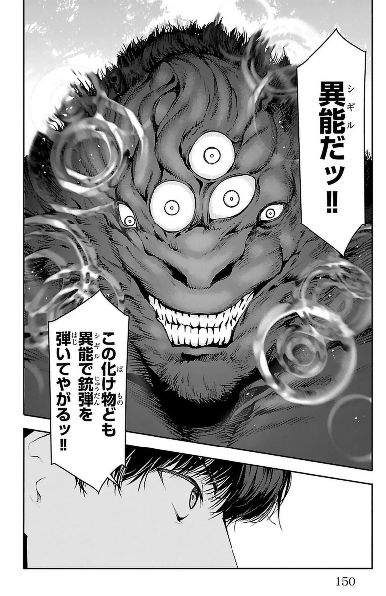 Darwin's Game - Chapter 40 - Page 8