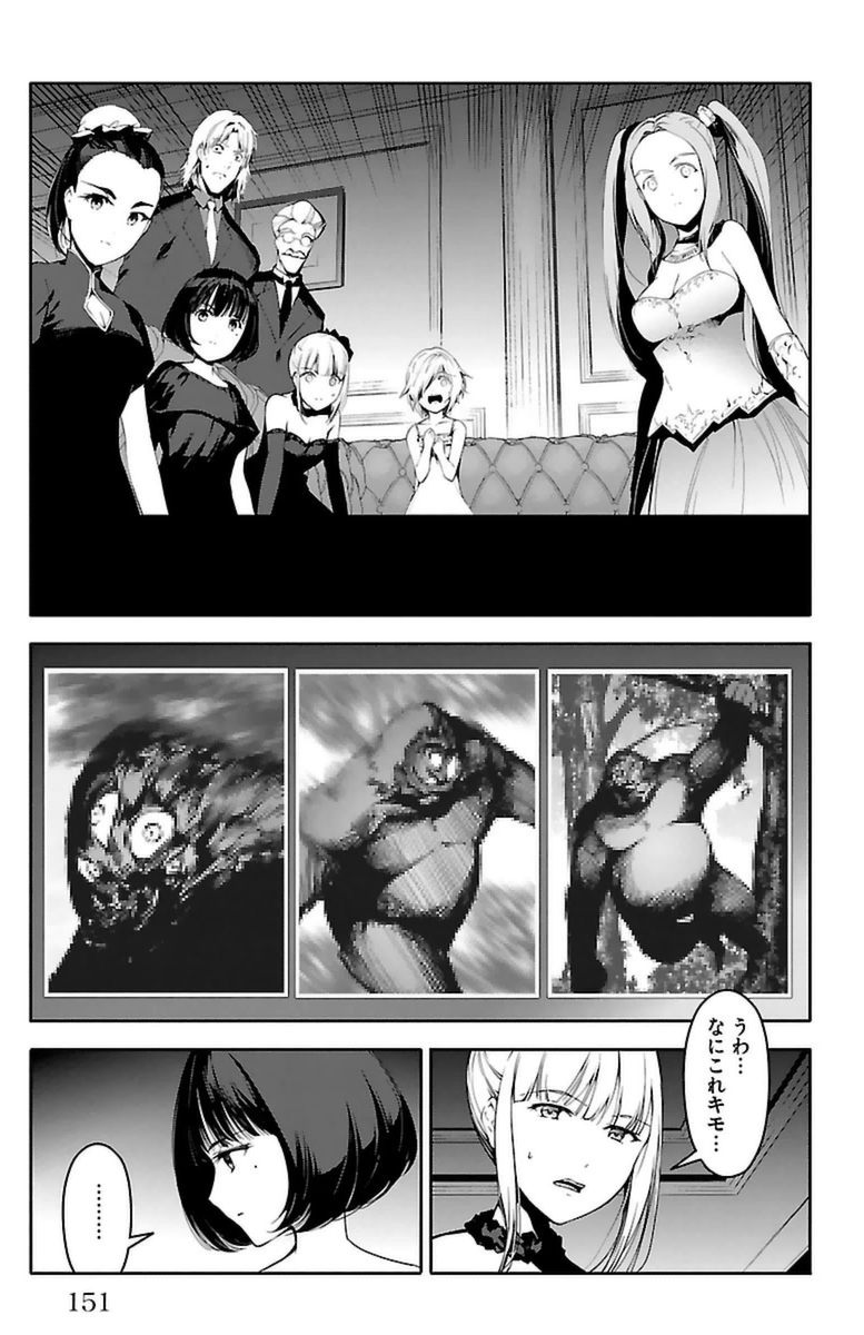 Darwin's Game - Chapter 40 - Page 9