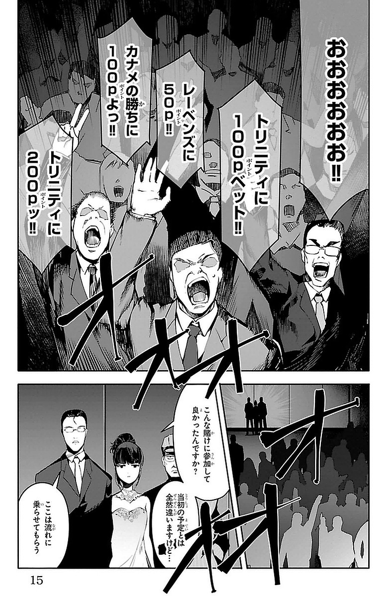 Darwin's Game - Chapter 41 - Page 11