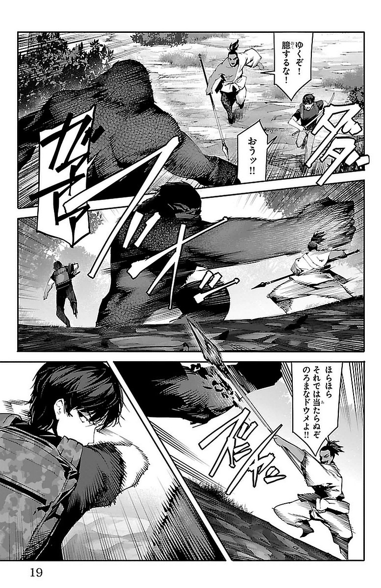 Darwin's Game - Chapter 41 - Page 15