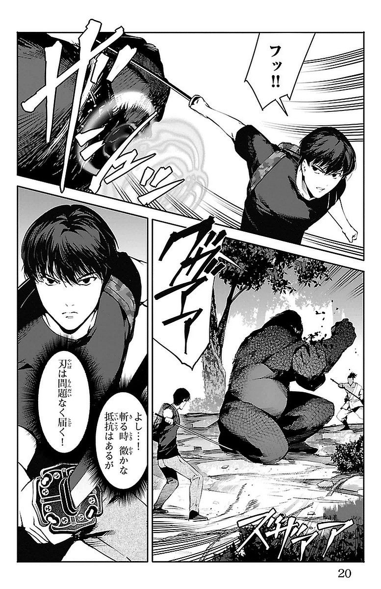 Darwin's Game - Chapter 41 - Page 16