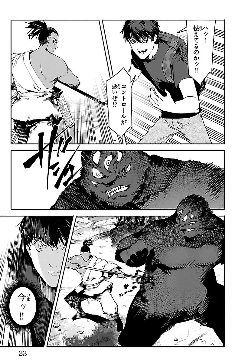 Darwin's Game - Chapter 41 - Page 19