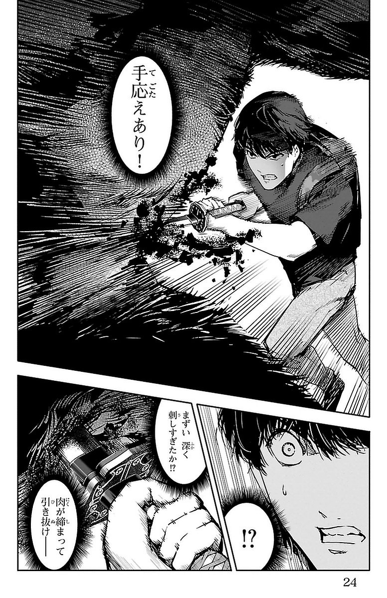 Darwin's Game - Chapter 41 - Page 20