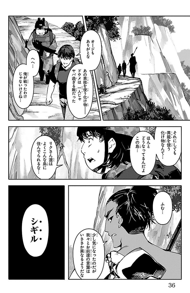 Darwin's Game - Chapter 41 - Page 32