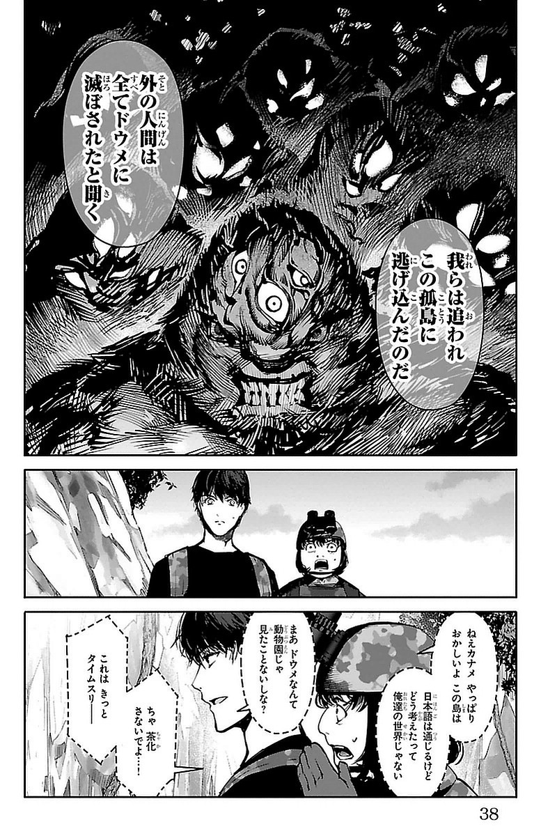 Darwin's Game - Chapter 41 - Page 34