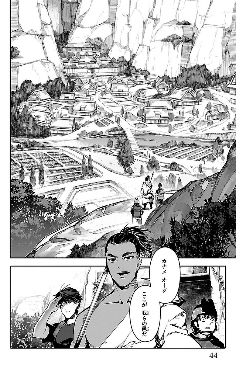 Darwin's Game - Chapter 41 - Page 40