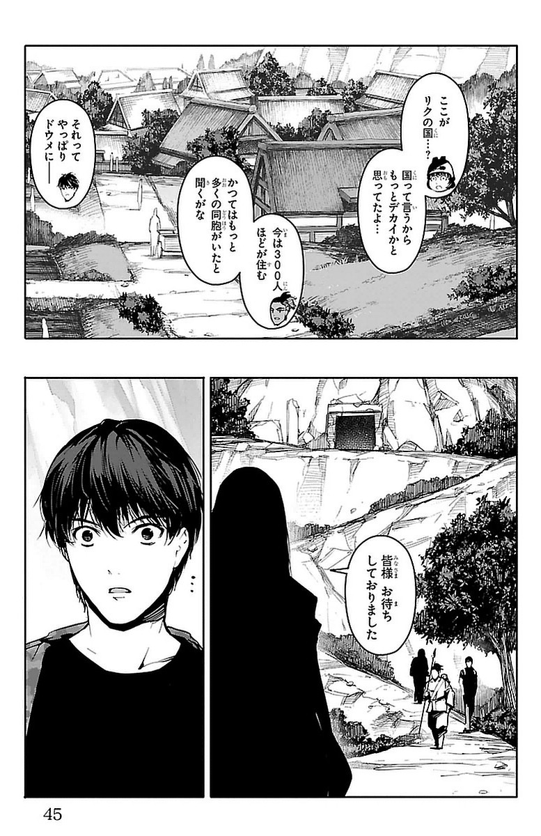 Darwin's Game - Chapter 41 - Page 41