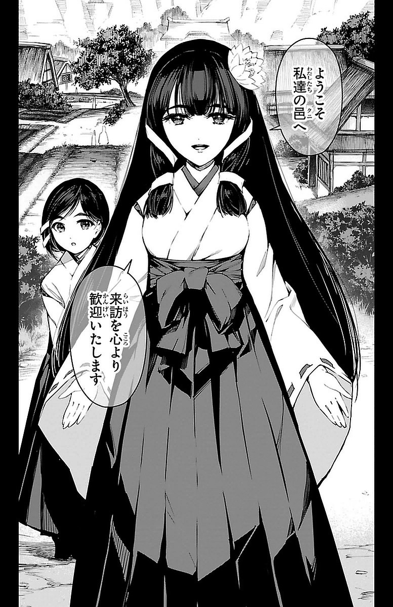 Darwin's Game - Chapter 41 - Page 42