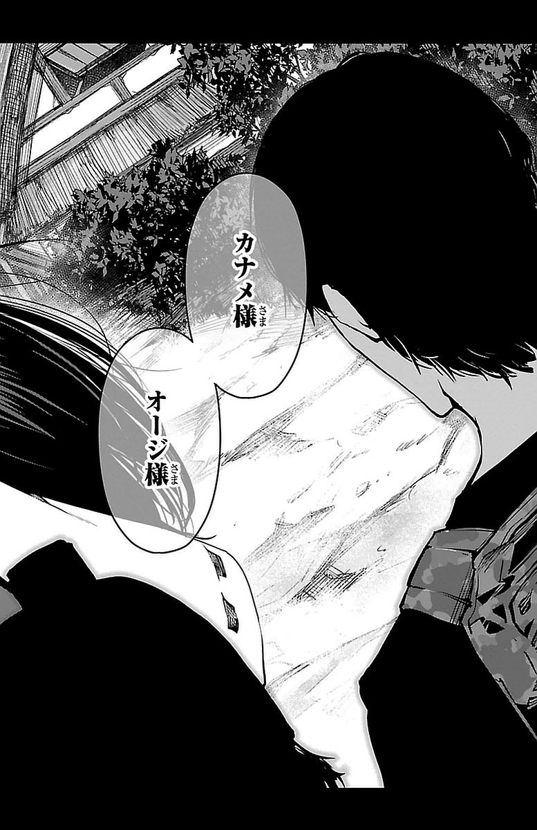 Darwin's Game - Chapter 41 - Page 44