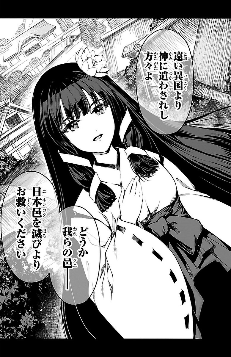 Darwin's Game - Chapter 41 - Page 45