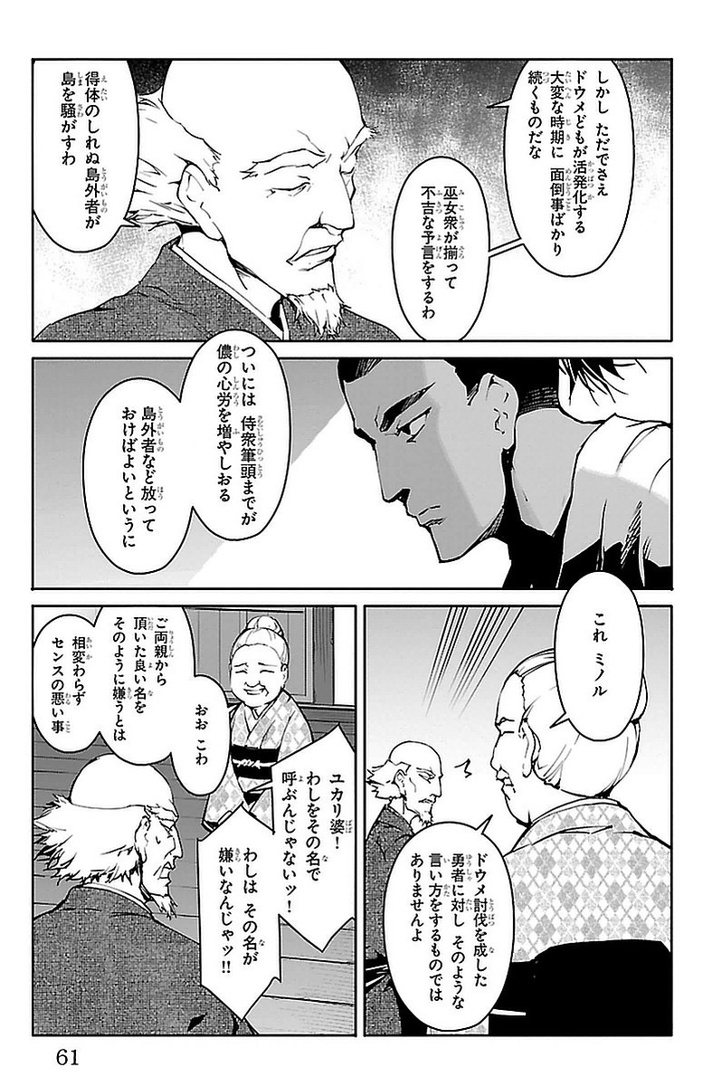 Darwin's Game - Chapter 42 - Page 11