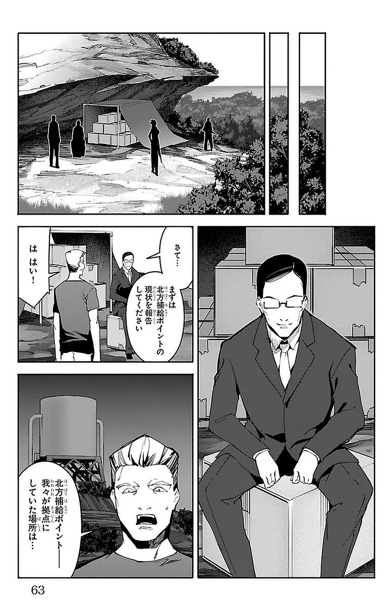 Darwin's Game - Chapter 42 - Page 13