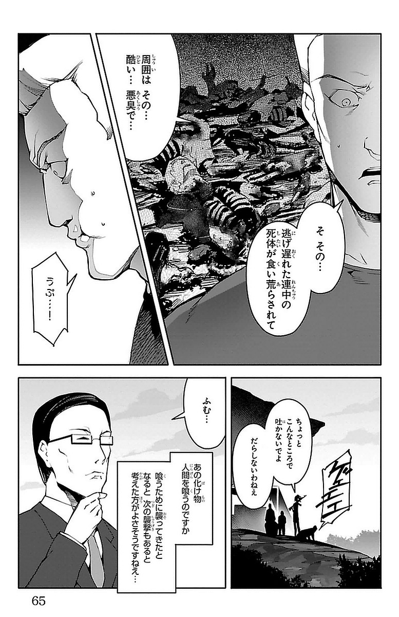 Darwin's Game - Chapter 42 - Page 15