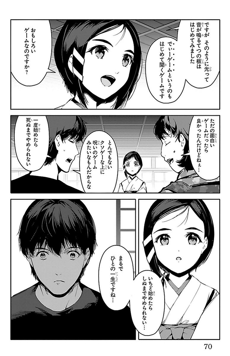 Darwin's Game - Chapter 42 - Page 20