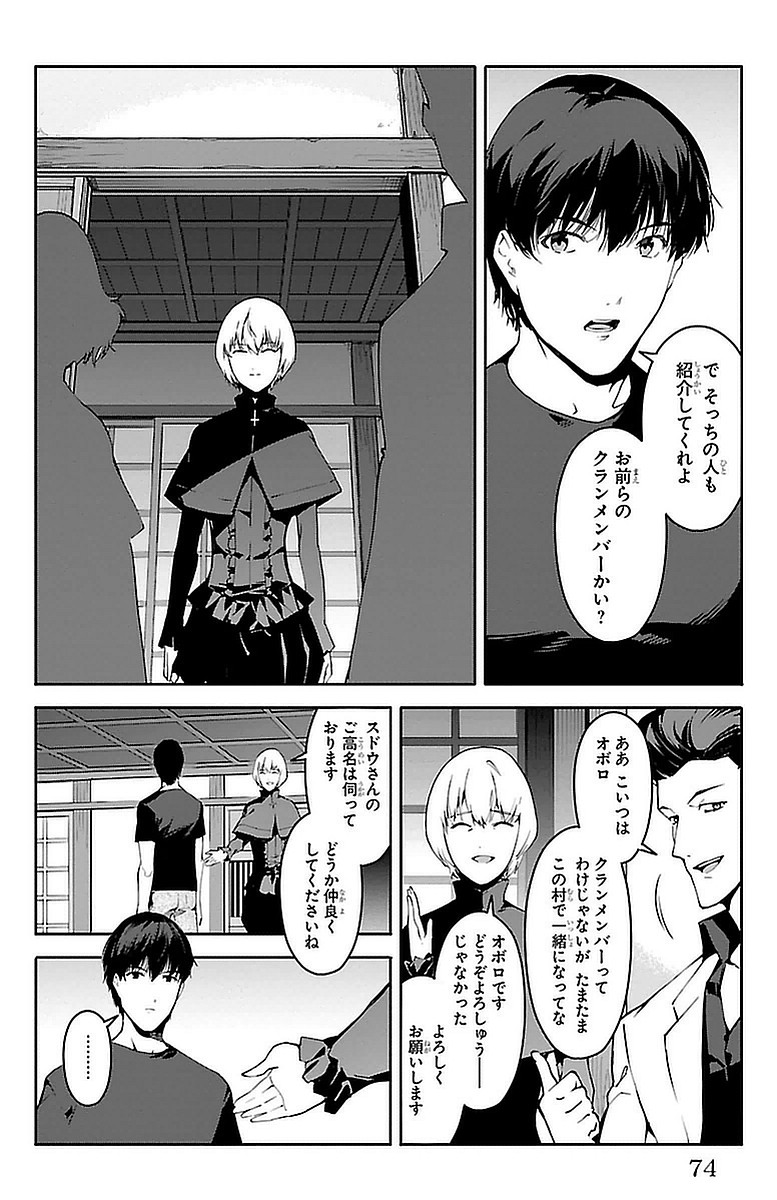 Darwin's Game - Chapter 42 - Page 24