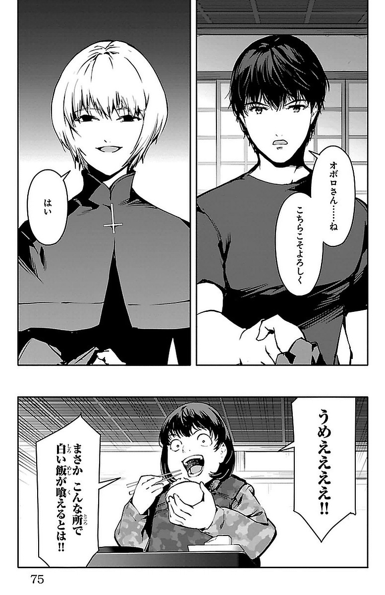 Darwin's Game - Chapter 42 - Page 25