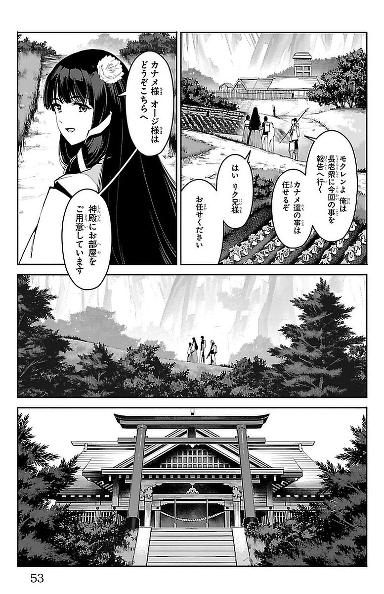 Darwin's Game - Chapter 42 - Page 3