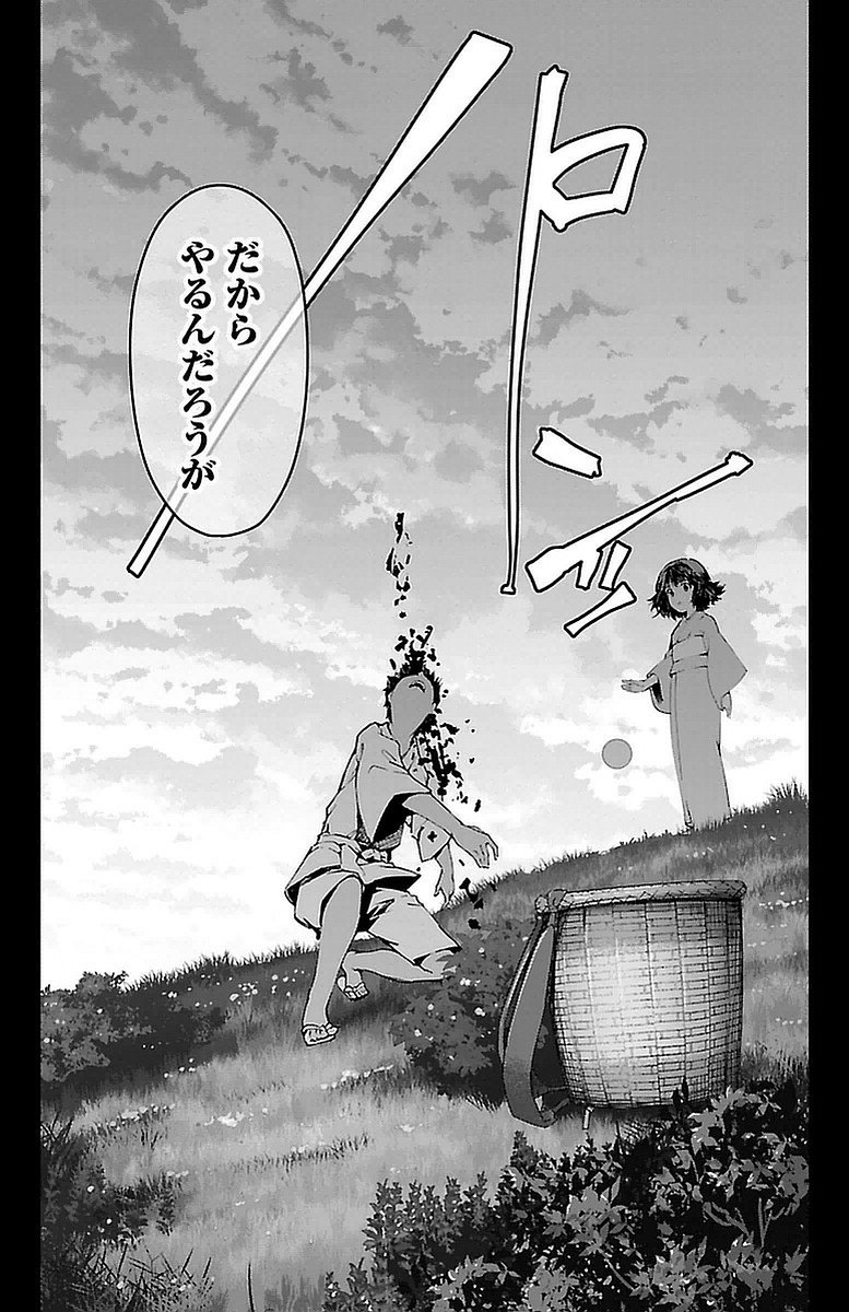 Darwin's Game - Chapter 42 - Page 42