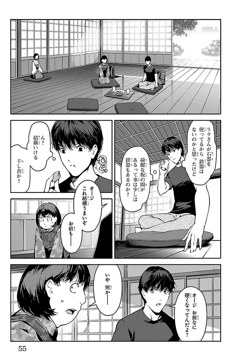 Darwin's Game - Chapter 42 - Page 5