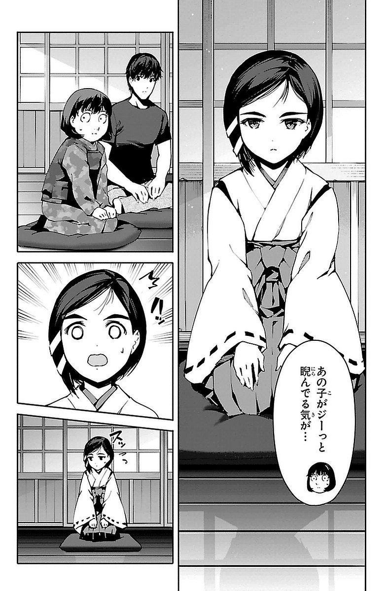 Darwin's Game - Chapter 42 - Page 6