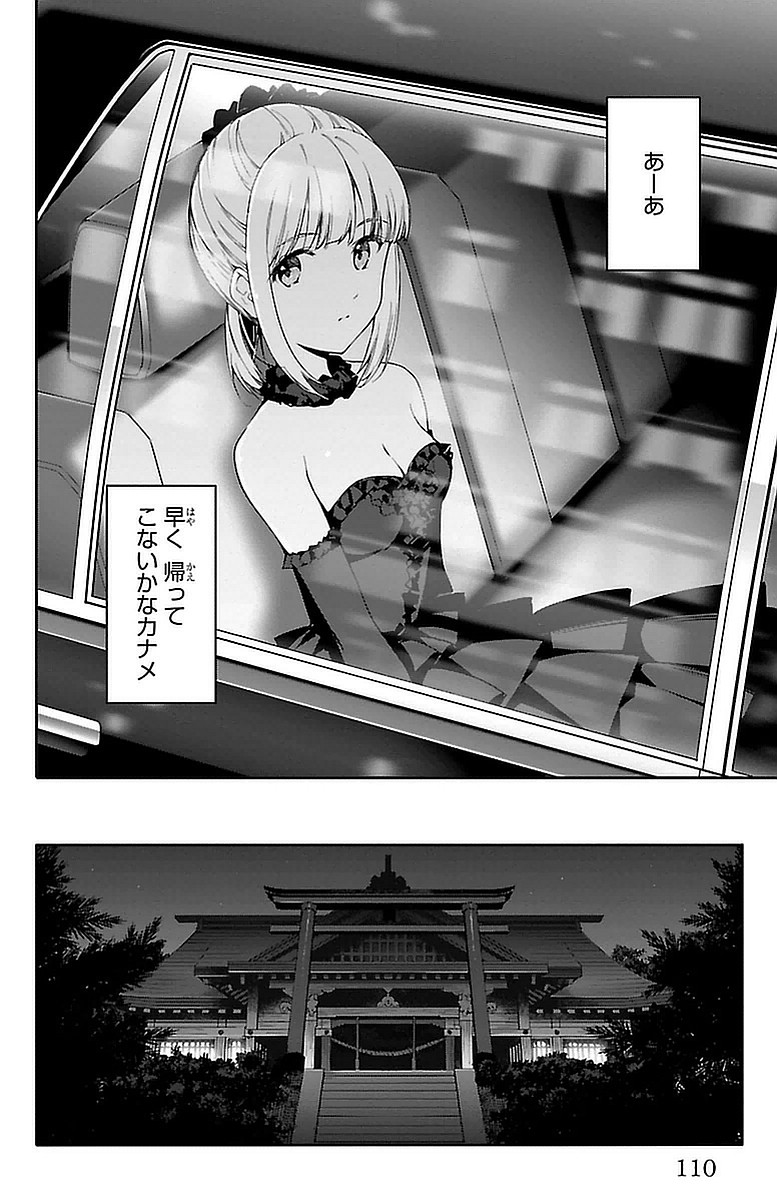 Darwin's Game - Chapter 43 - Page 14