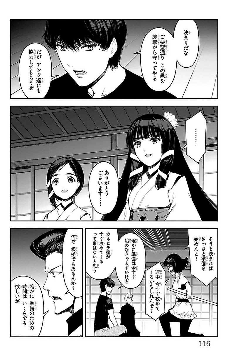 Darwin's Game - Chapter 43 - Page 20