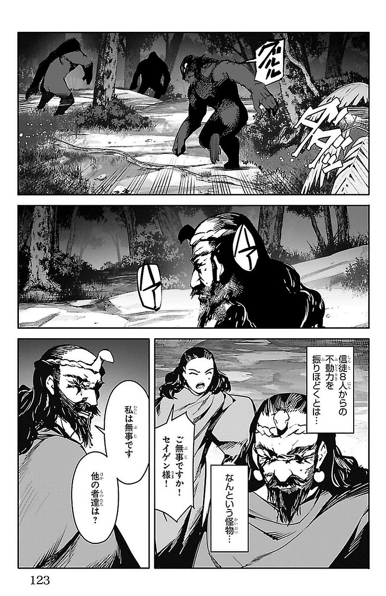 Darwin's Game - Chapter 43 - Page 27