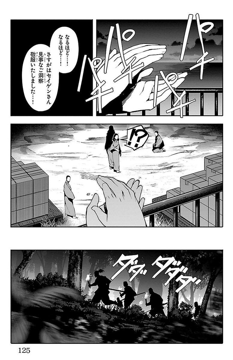 Darwin's Game - Chapter 43 - Page 29