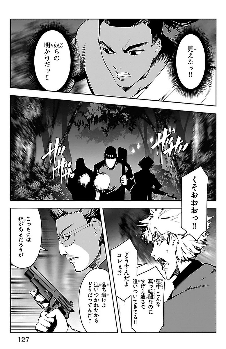 Darwin's Game - Chapter 43 - Page 31