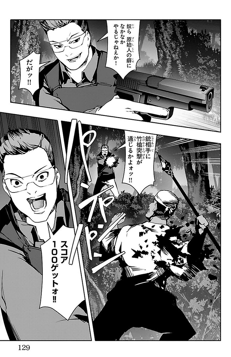 Darwin's Game - Chapter 43 - Page 33