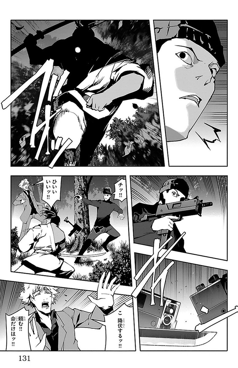 Darwin's Game - Chapter 43 - Page 35