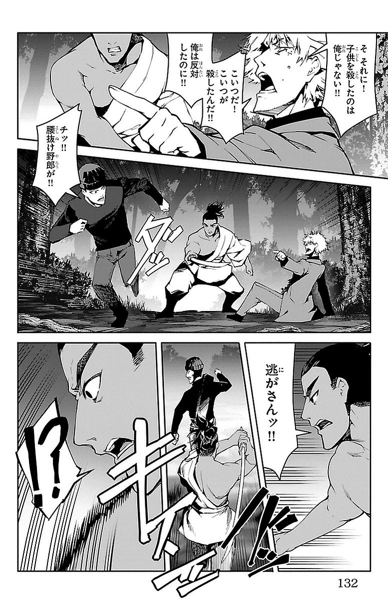 Darwin's Game - Chapter 43 - Page 36