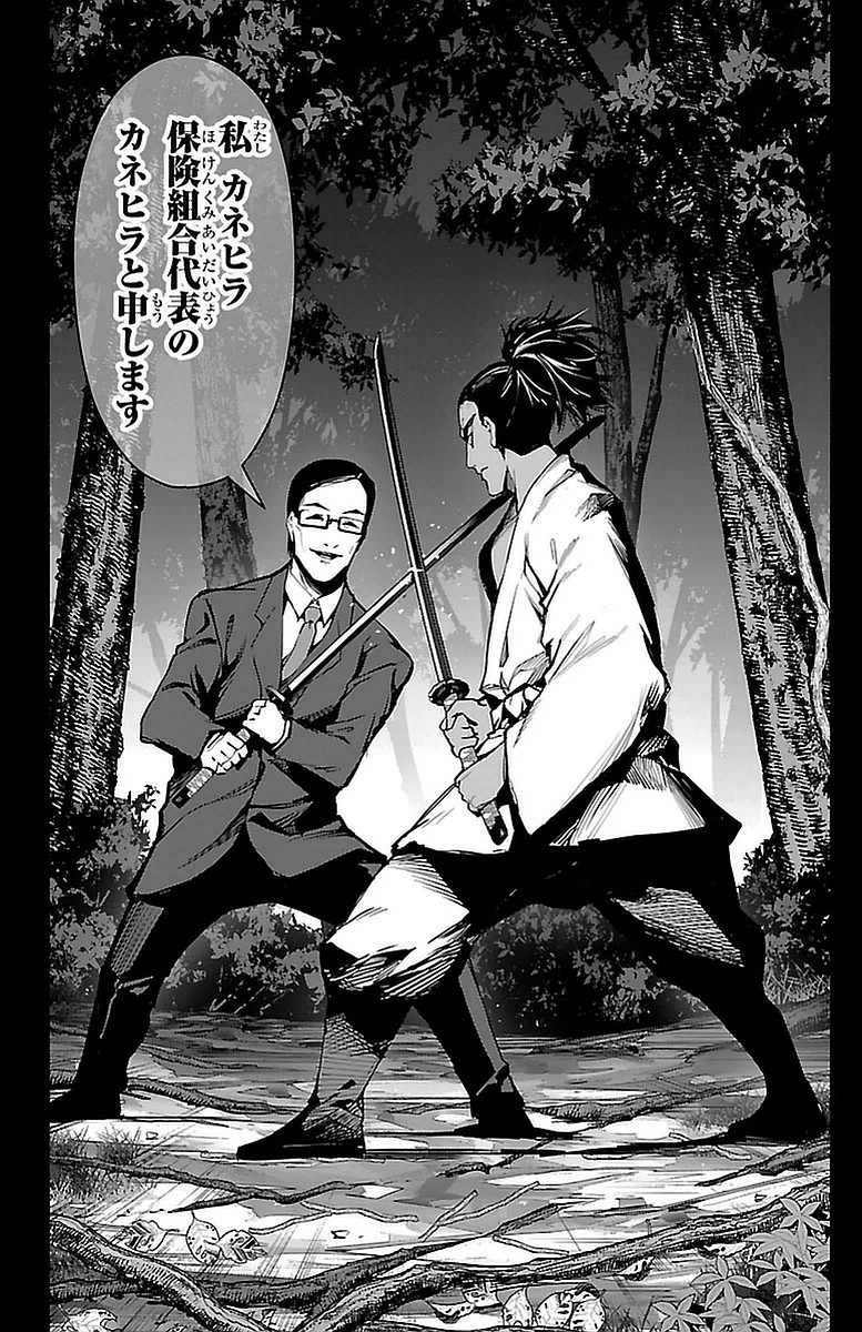 Darwin's Game - Chapter 43 - Page 38