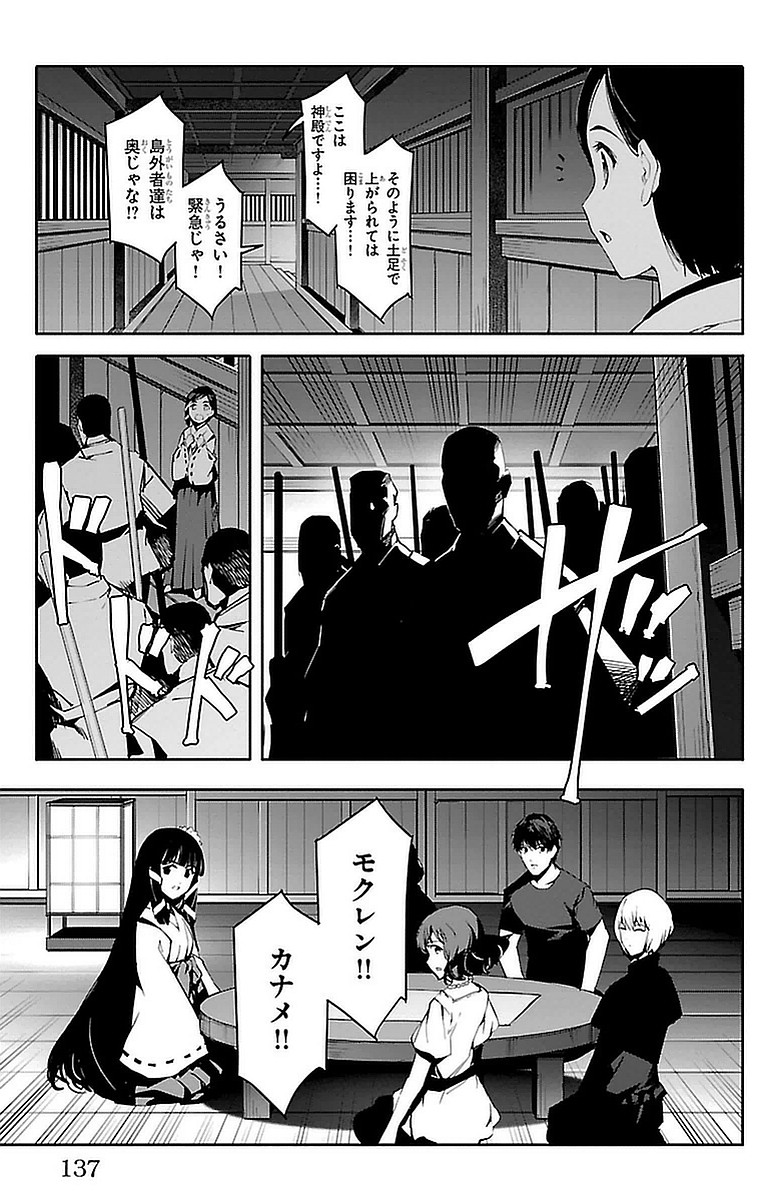 Darwin's Game - Chapter 43 - Page 41