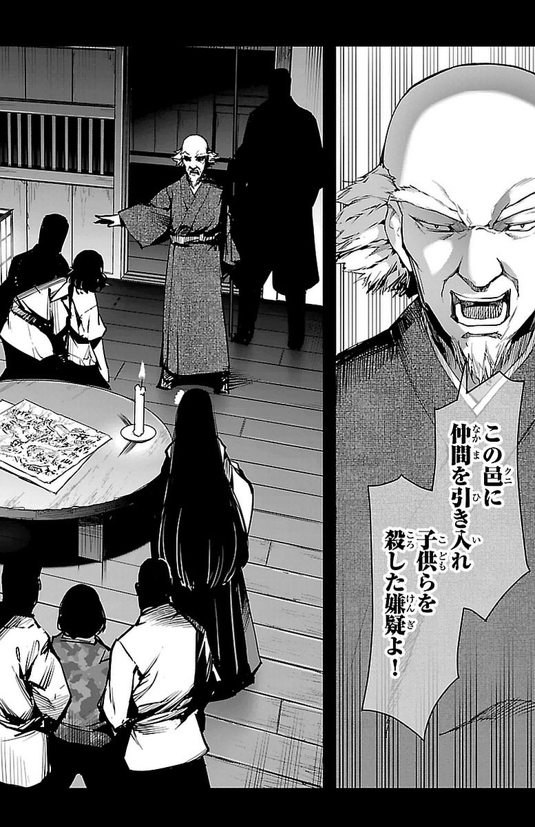 Darwin's Game - Chapter 43 - Page 44