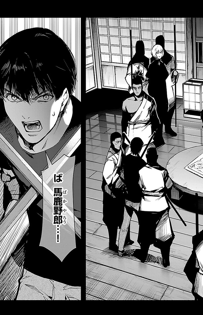 Darwin's Game - Chapter 43 - Page 45