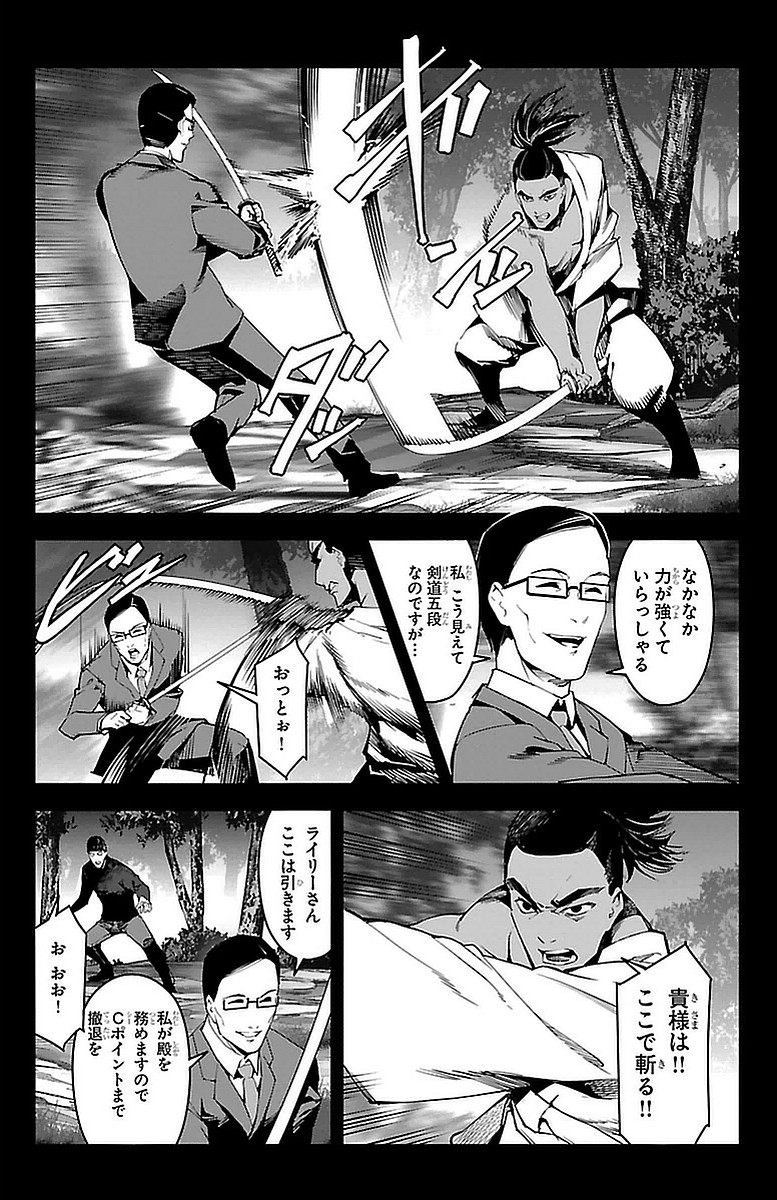 Darwin's Game - Chapter 44 - Page 12