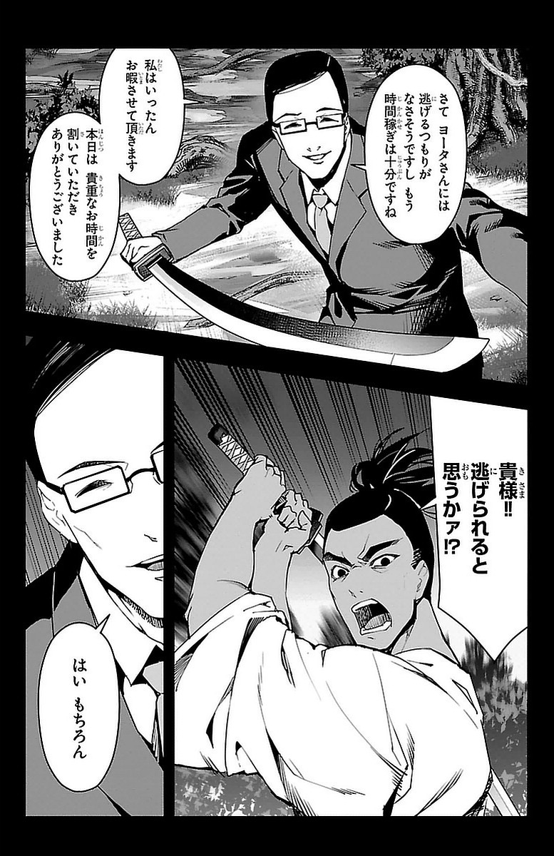 Darwin's Game - Chapter 44 - Page 16