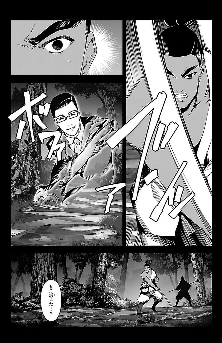 Darwin's Game - Chapter 44 - Page 17