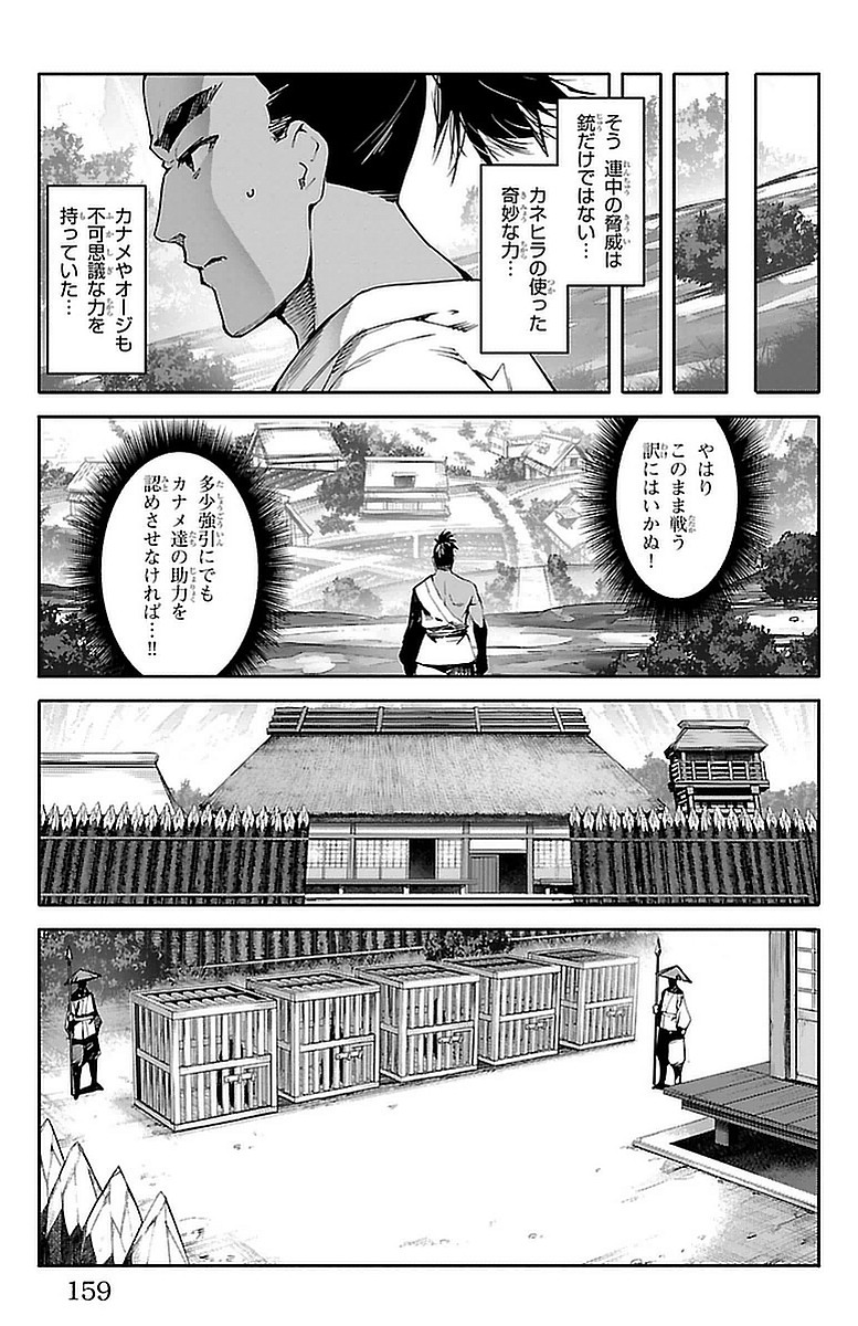 Darwin's Game - Chapter 44 - Page 18