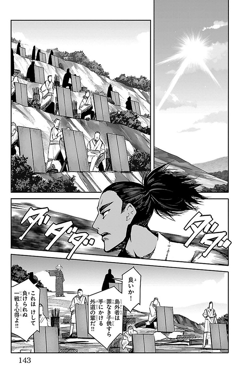 Darwin's Game - Chapter 44 - Page 2