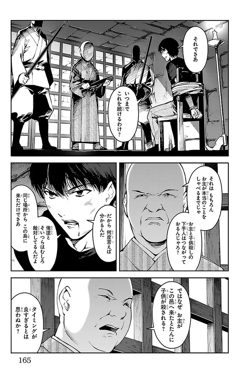 Darwin's Game - Chapter 44 - Page 24