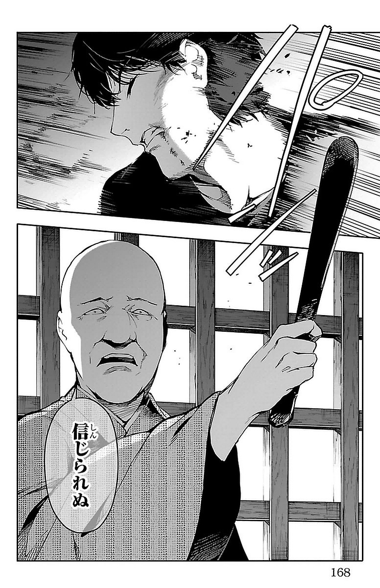 Darwin's Game - Chapter 44 - Page 27