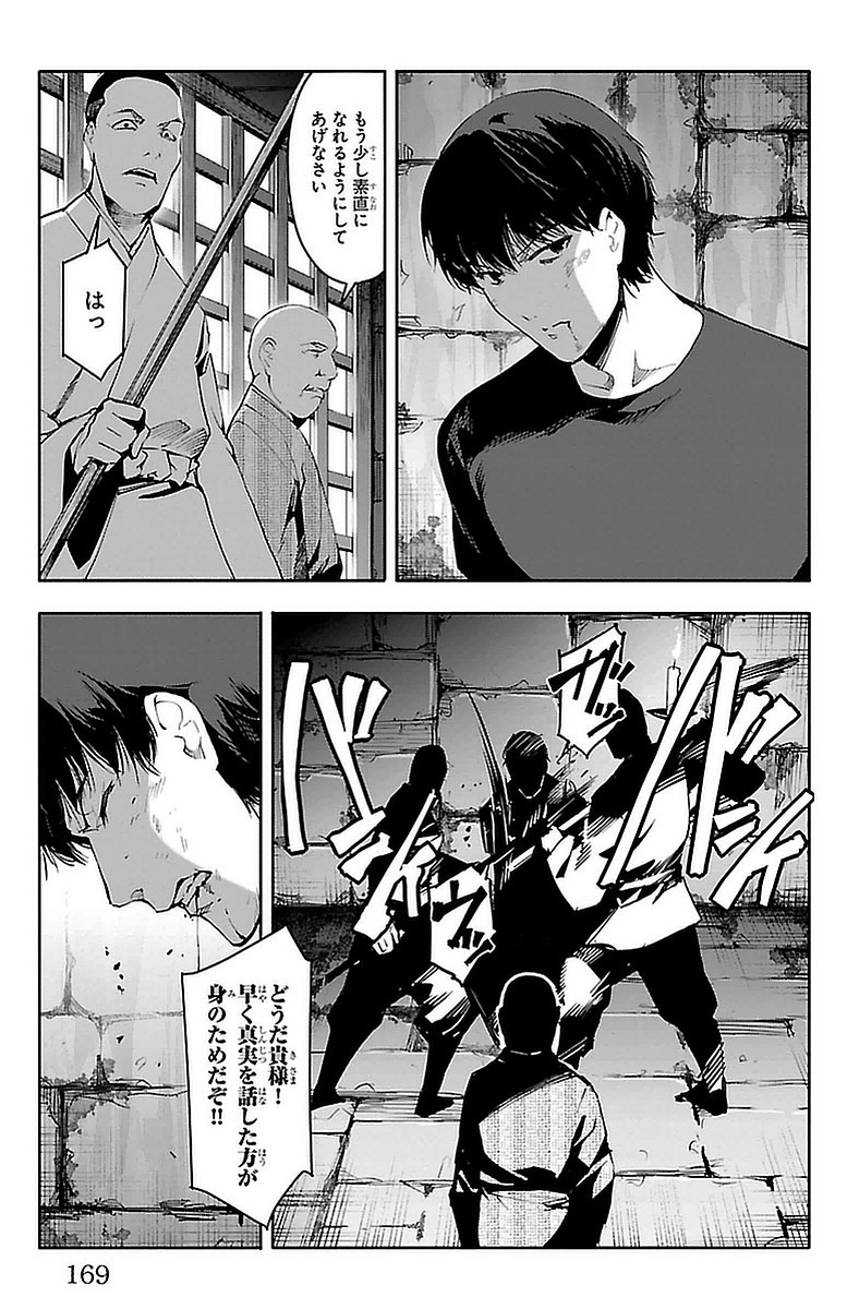 Darwin's Game - Chapter 44 - Page 28