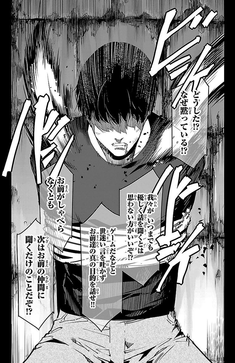 Darwin's Game - Chapter 44 - Page 29