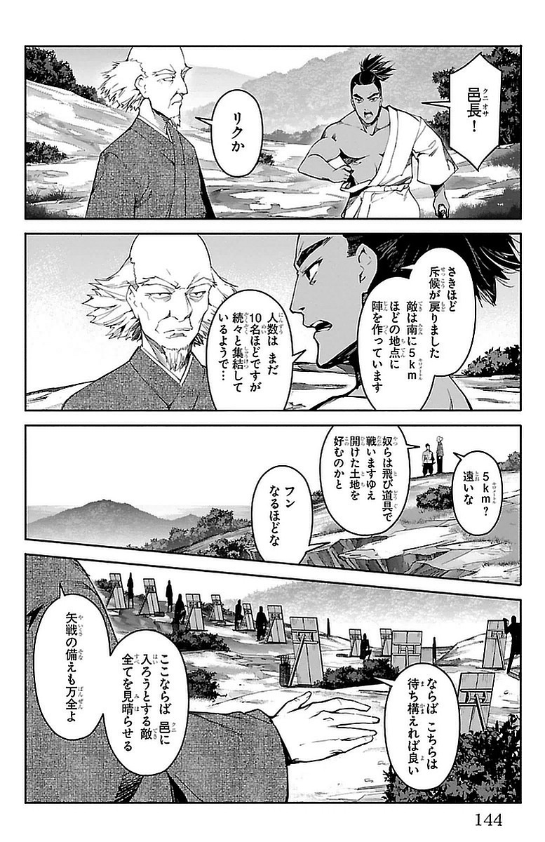 Darwin's Game - Chapter 44 - Page 3