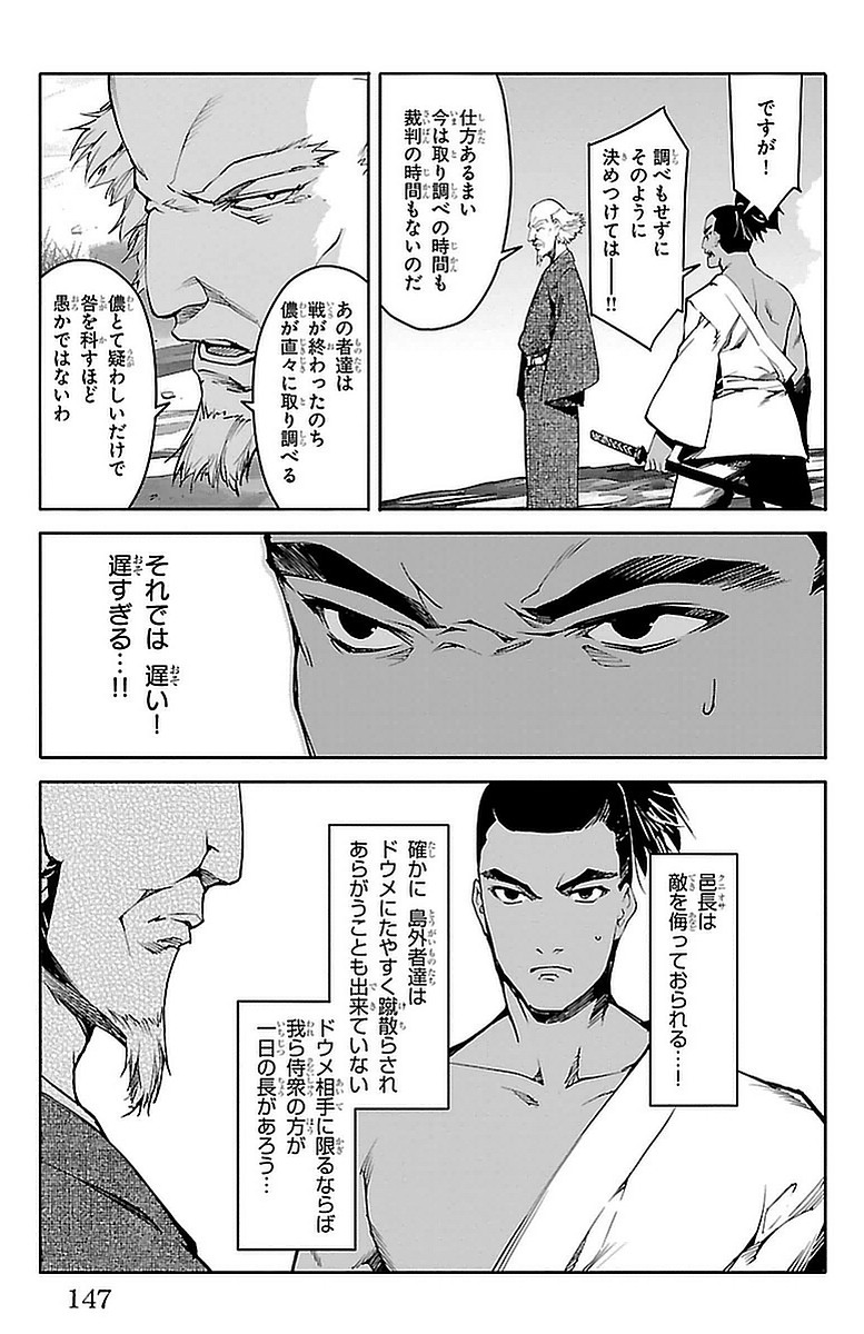 Darwin's Game - Chapter 44 - Page 6