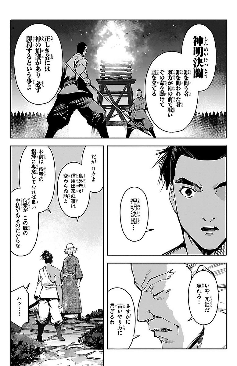 Darwin's Game - Chapter 44 - Page 8